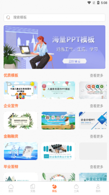 ppt超级市场