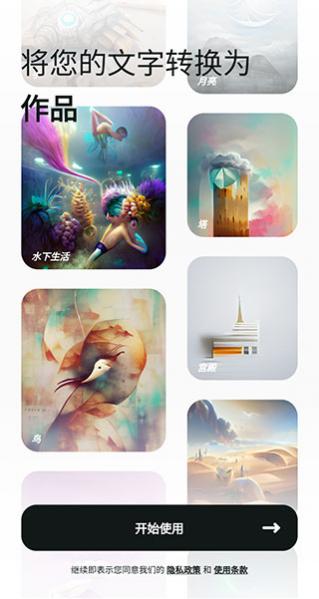 WonderAI绘画官方版