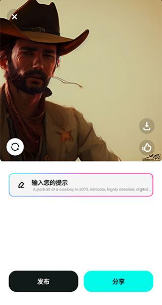 WonderAI绘画官方版