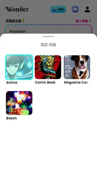 WonderAI绘画官方版