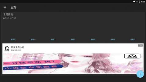 开支帮手app手机版
