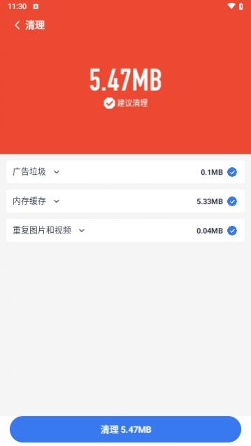 超级安全管家
