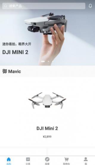 DJI大疆商城
