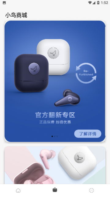 小鸟音响