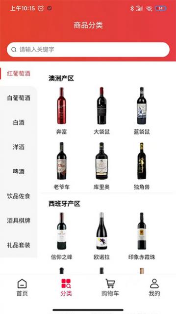 淘酒帝app官方版