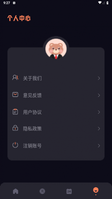 立轩流量精灵2024最新版