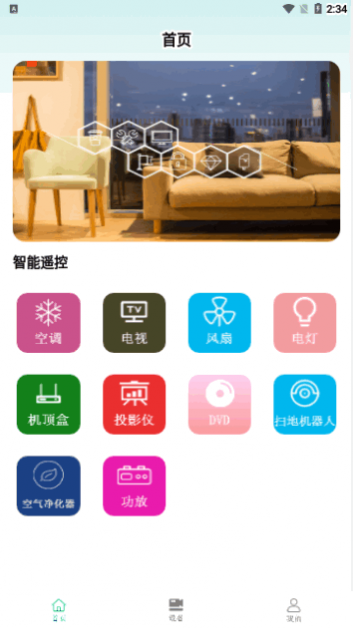 手机遥控王