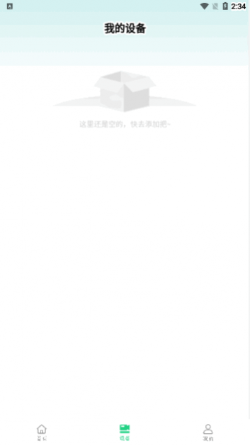 手机遥控王