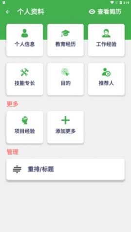 秀秀个人简历