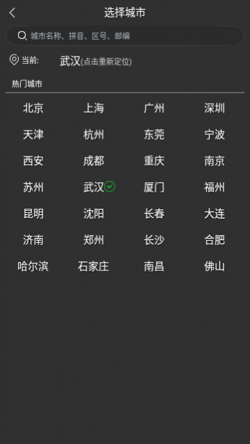 量子天气预报2024最新版