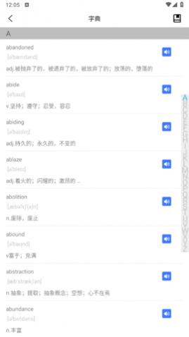 考研英语酱免费版