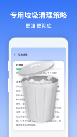 风驰清理大师安卓版