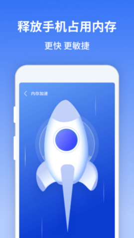 风驰清理大师安卓版