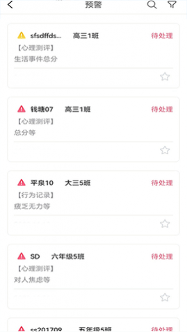 心灵伙伴心理云平台app安卓版