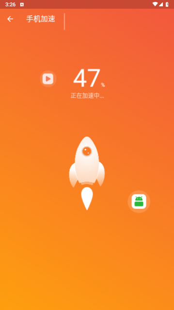 超能加速助手2024最新版