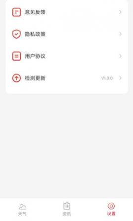 万象天气2024最新版
