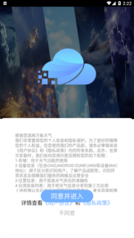 万象天气2024最新版