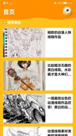 手机涂鸦画板安卓版