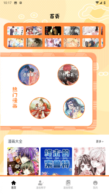 漫蛙盒子