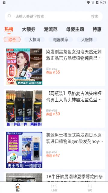 巨能省app最新版
