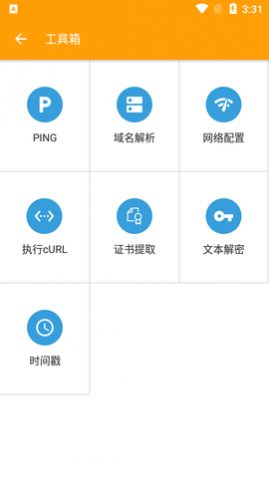 小黄鸟HTTPCanary