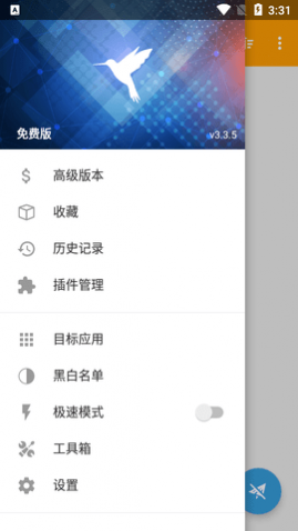 小黄鸟HTTPCanary