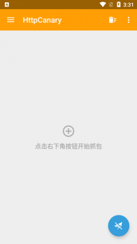 小黄鸟HTTPCanary
