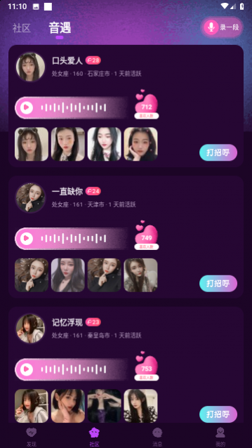 蜜聊视频
