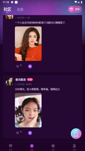 蜜聊视频