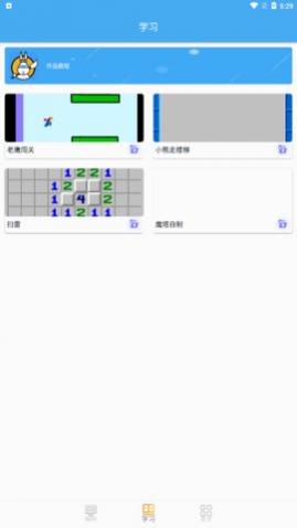 scratch图形编程app免费版