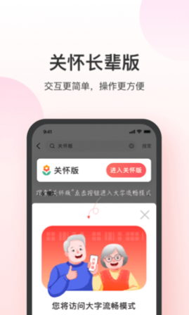 叮当快药网上商城app