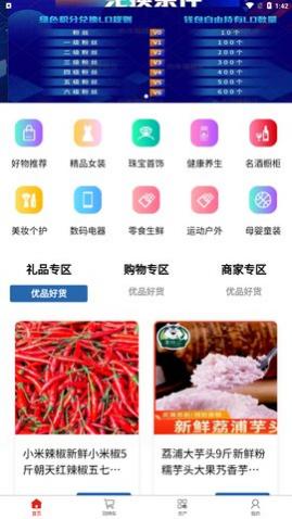 链动商城app手机版