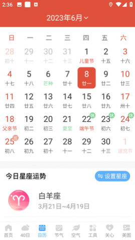 雨润天气
