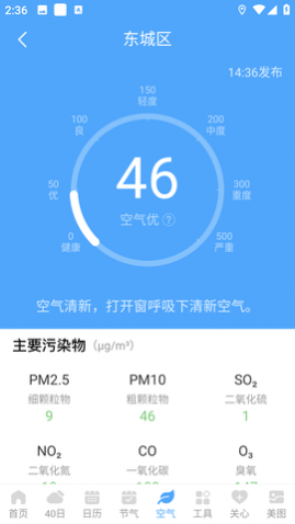 雨润天气