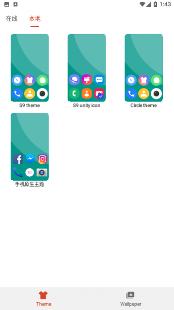 S9桌面免费版