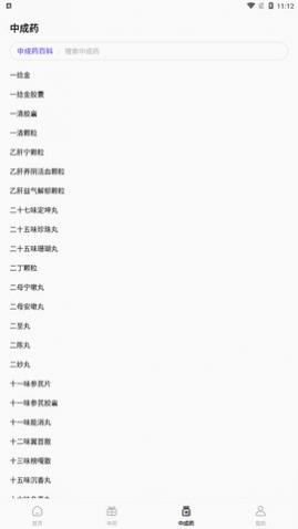 药词典