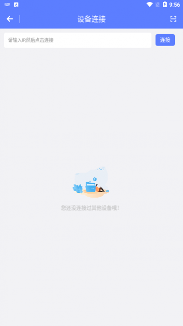 ADB小工具app免费版