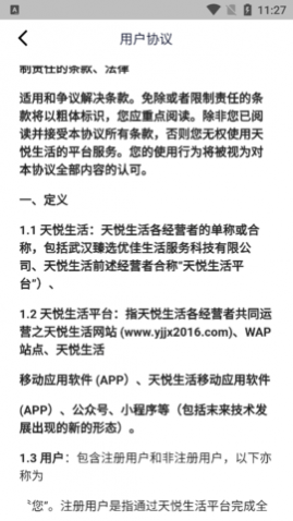 天悦生活2024最新版