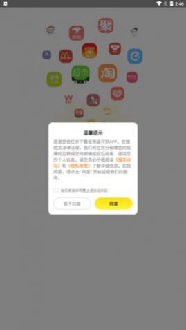 道可到购物app最新版
