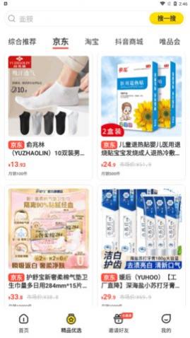 道可到购物app最新版
