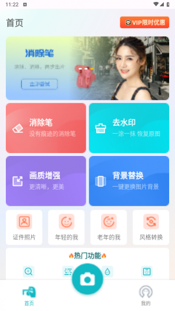 相片精灵2024最新版