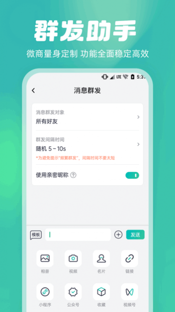 微粉工具箱免费版