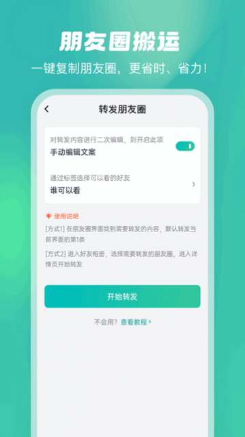 微粉工具箱免费版