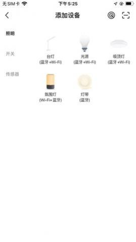 本来智能app手机版