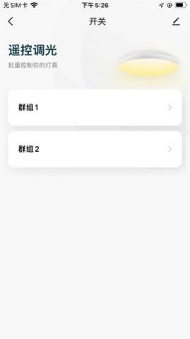 本来智能app手机版