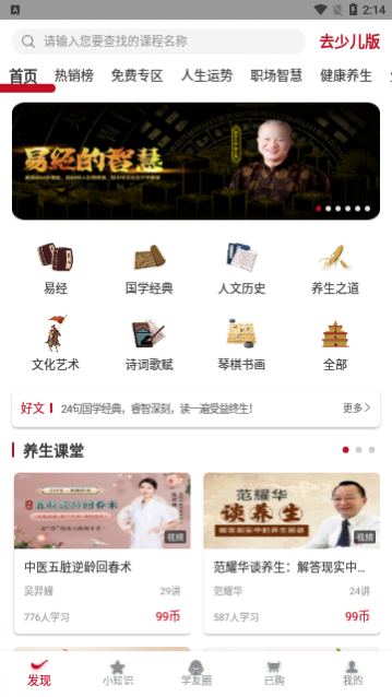 学国学网