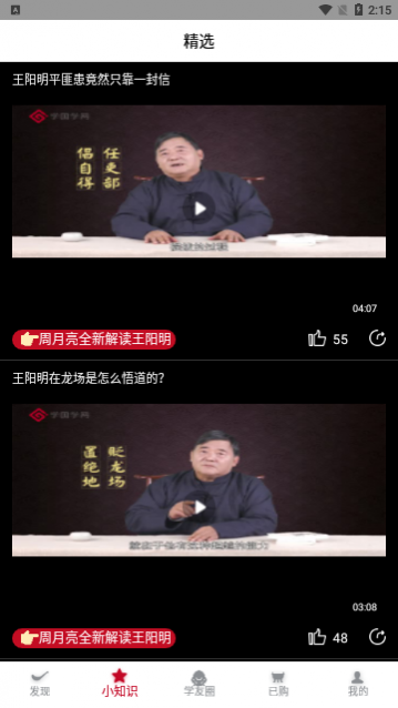 学国学网