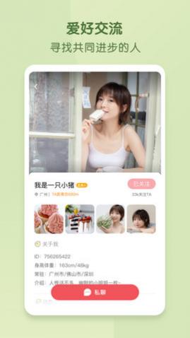 择伴app免费版