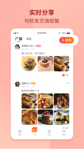 择伴app免费版