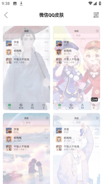 桌面主题壁纸app官方版